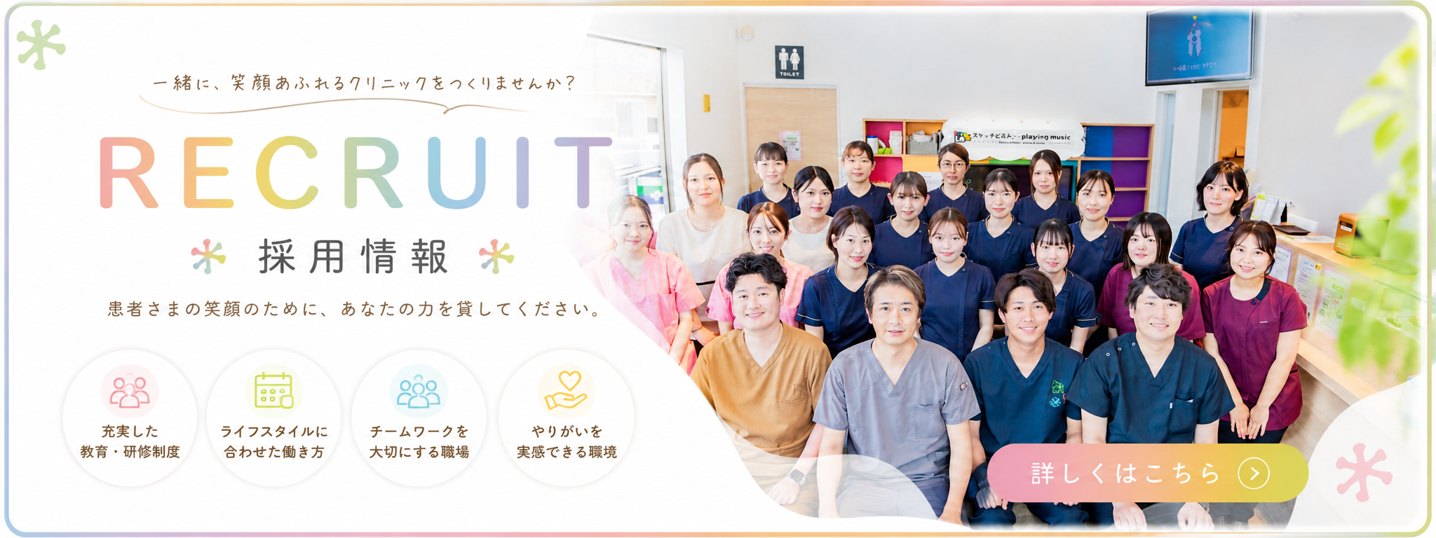 採用情報